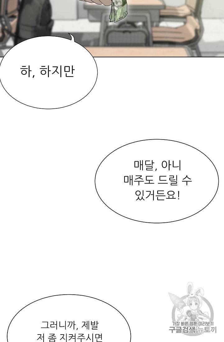 트리거 26화 63