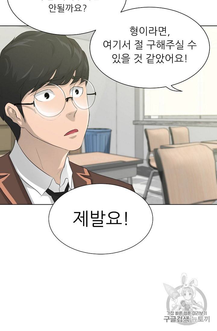 트리거 26화 64