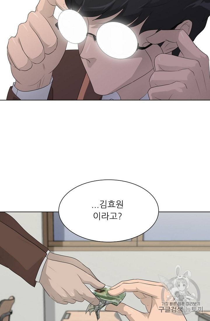 트리거 26화 66