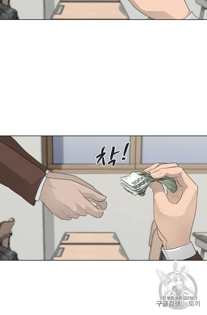 트리거 26화 67