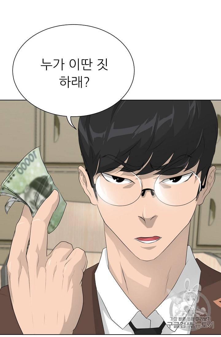 트리거 26화 68