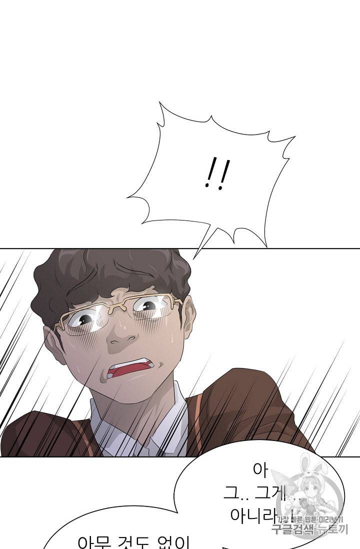 트리거 26화 69