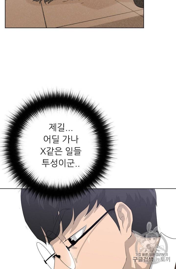 트리거 26화 72