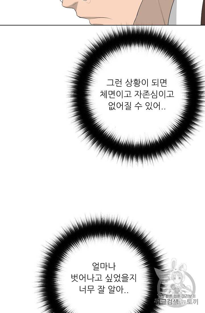트리거 26화 73