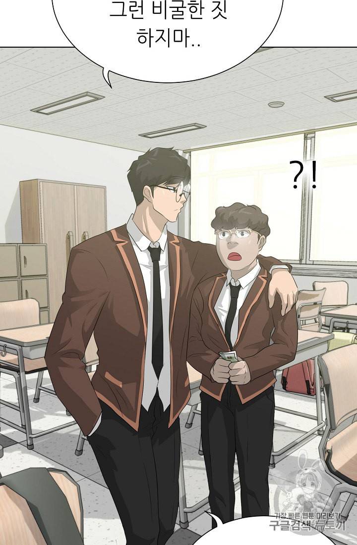 트리거 26화 75