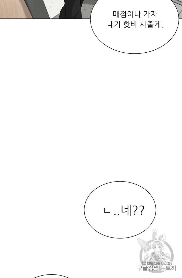 트리거 26화 76