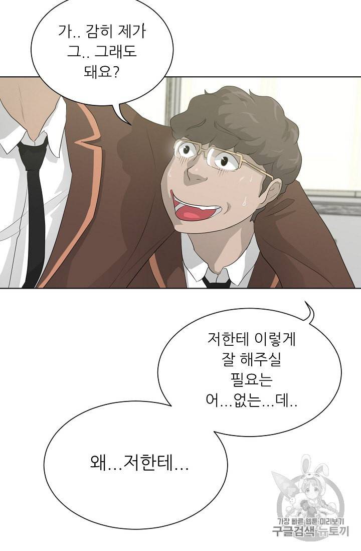 트리거 26화 77
