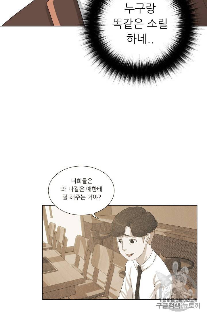 트리거 26화 79