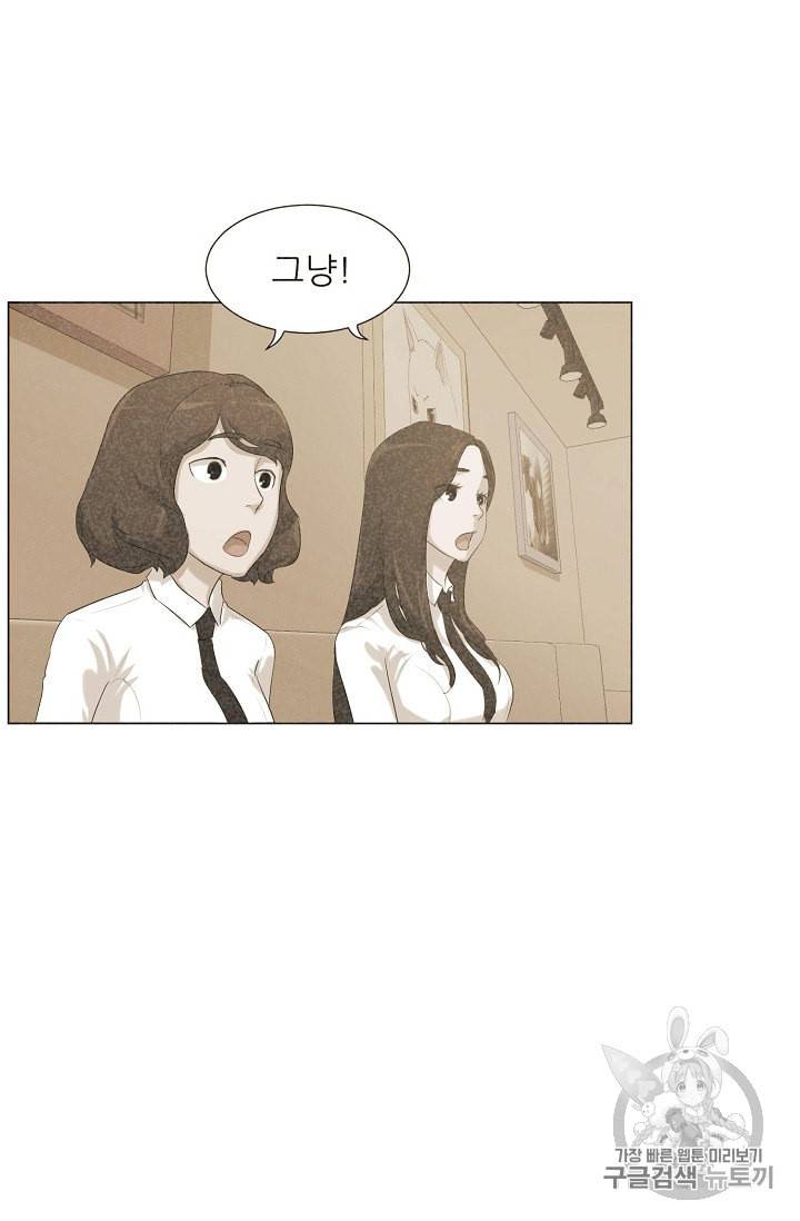 트리거 26화 80