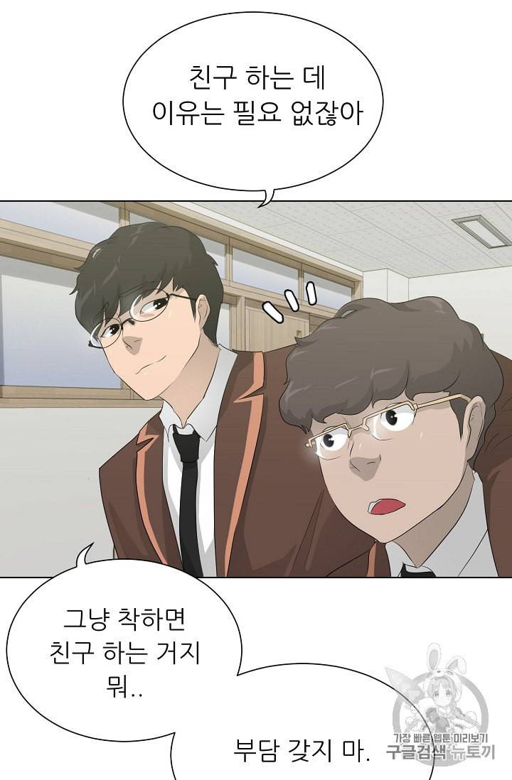 트리거 26화 81