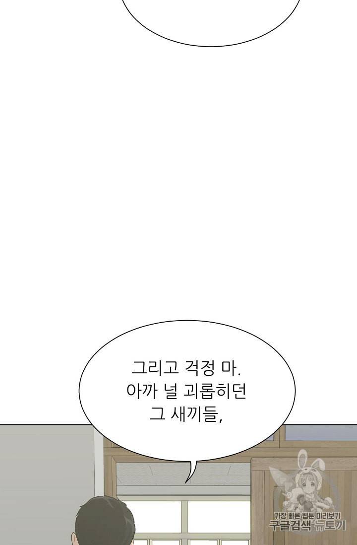 트리거 26화 82