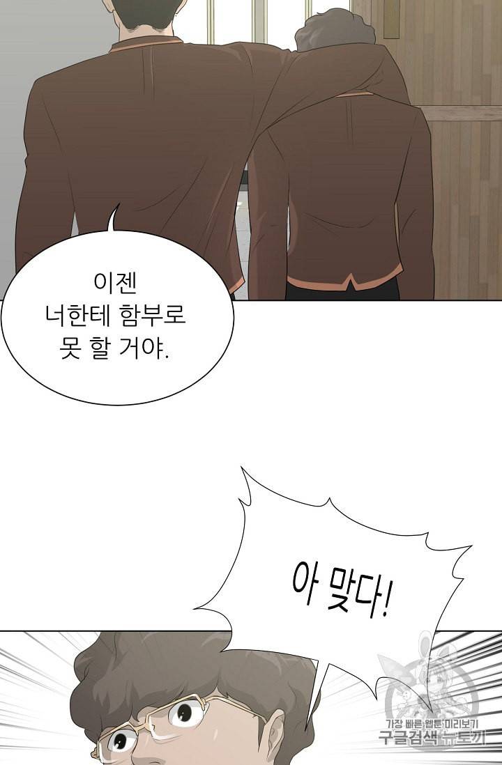 트리거 26화 83