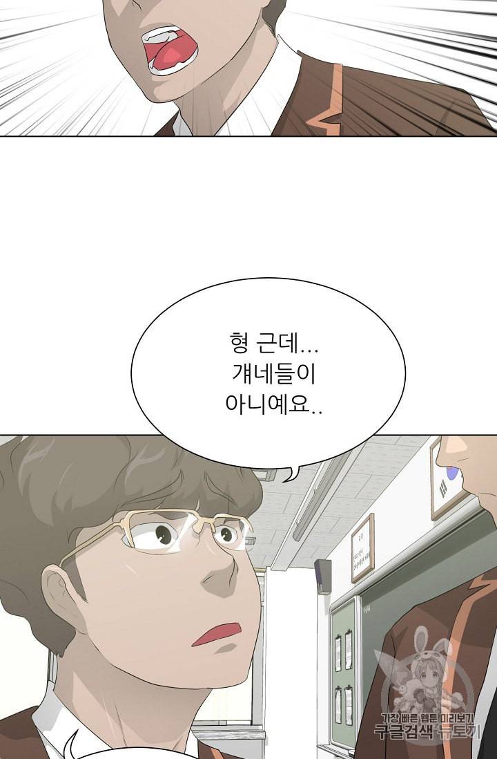 트리거 26화 84