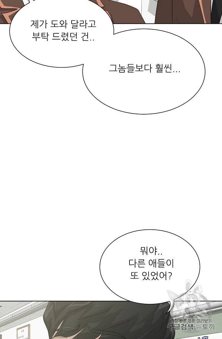 트리거 26화 85