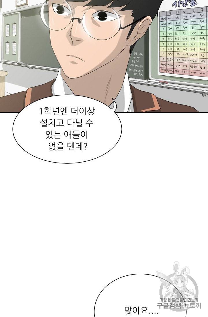 트리거 26화 86