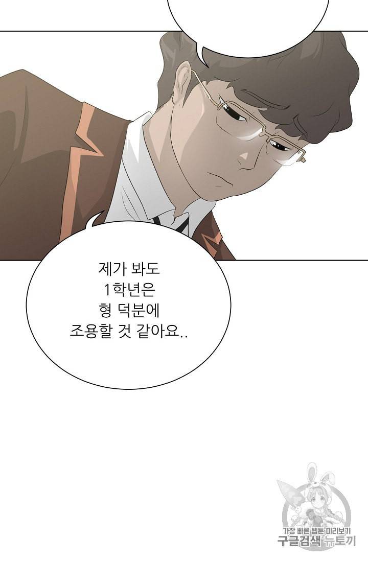 트리거 26화 87