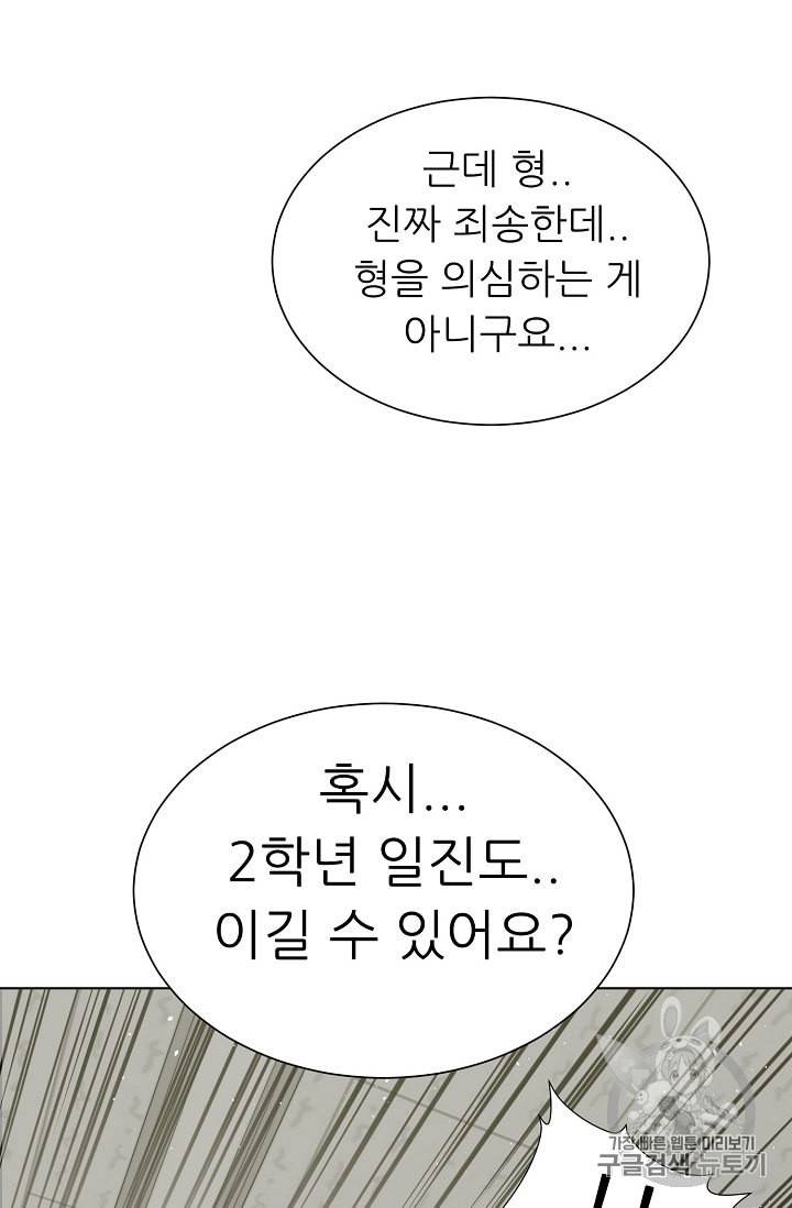 트리거 26화 88