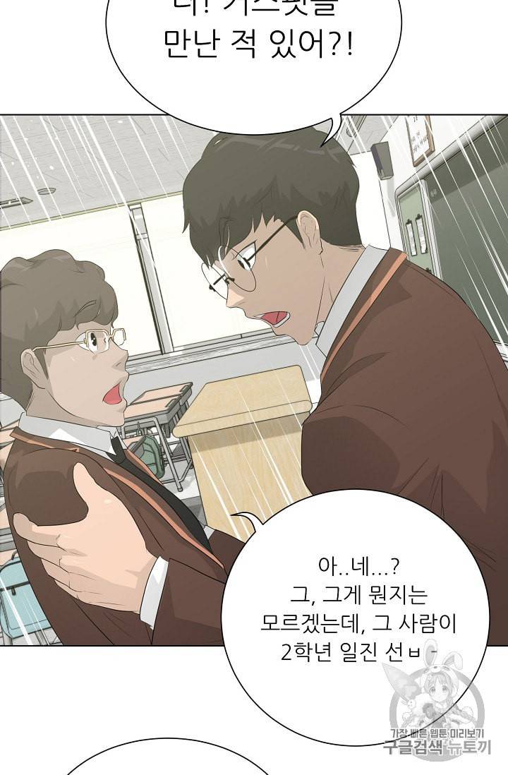 트리거 26화 90