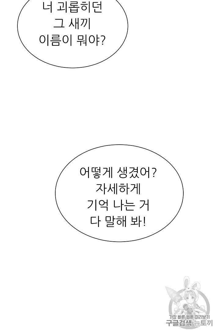 트리거 26화 91