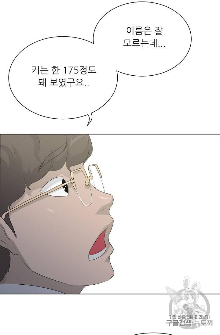 트리거 26화 92