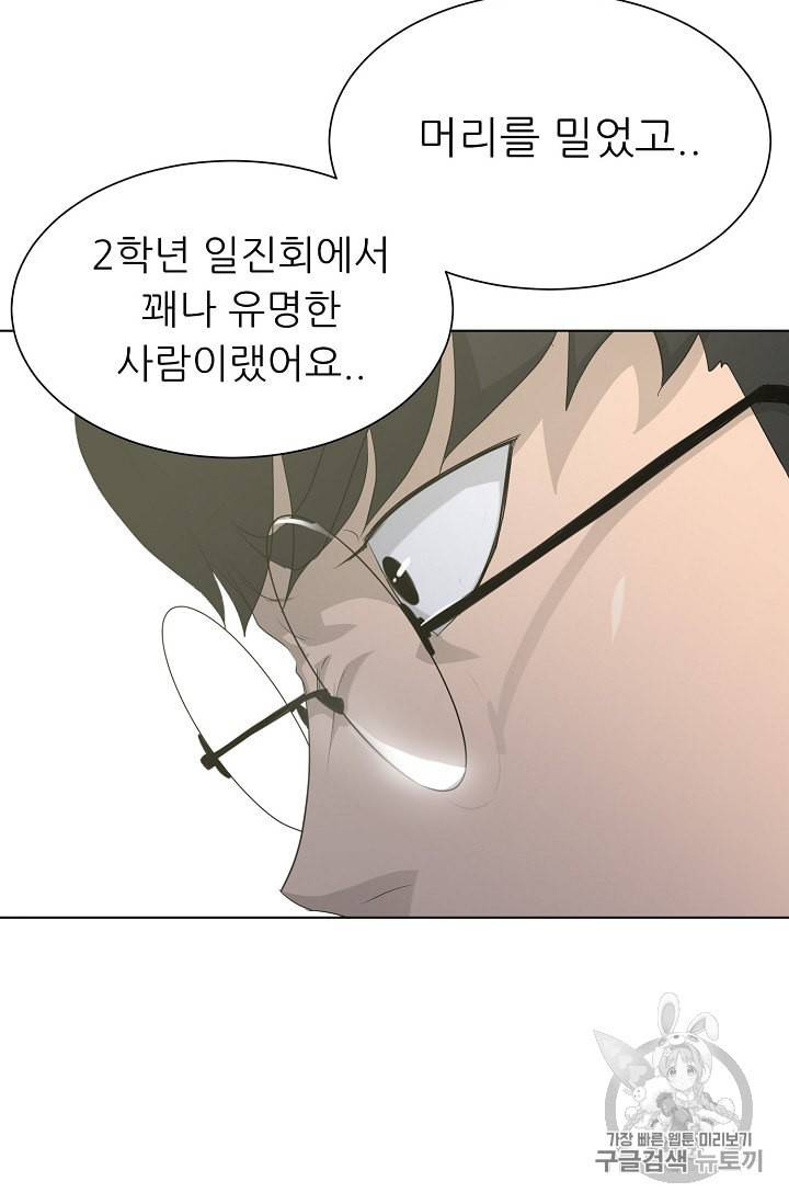 트리거 26화 93