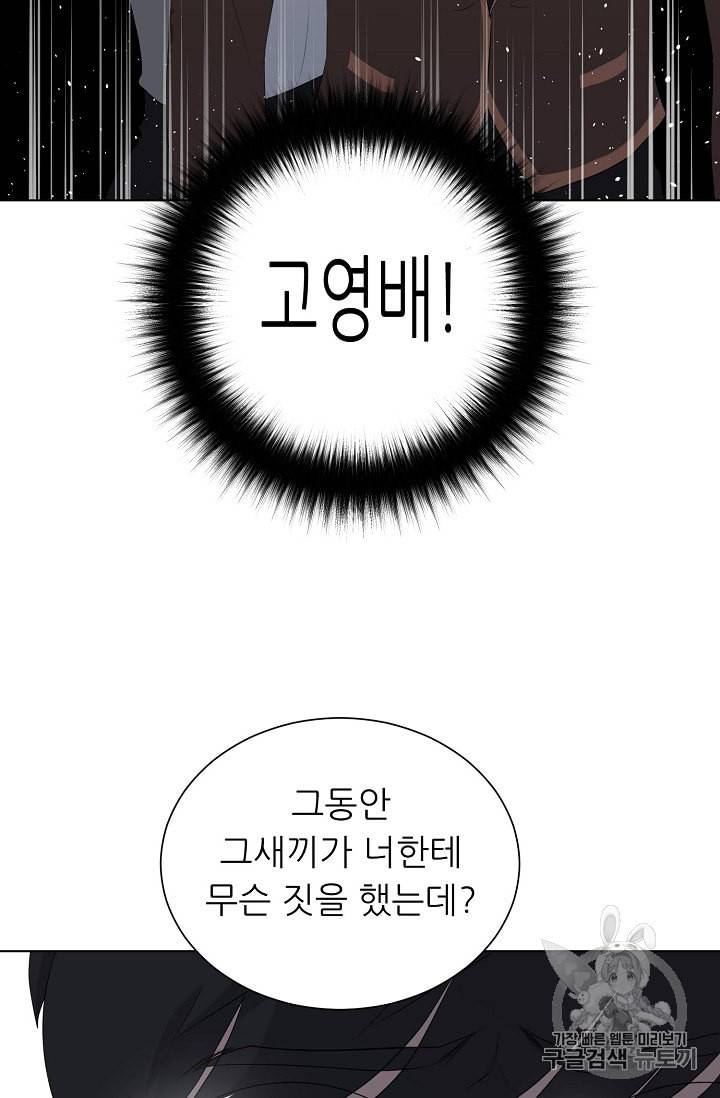 트리거 26화 95