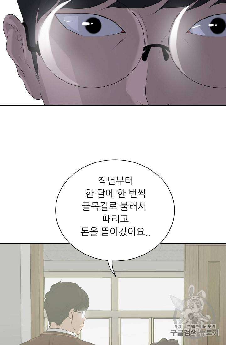 트리거 26화 96