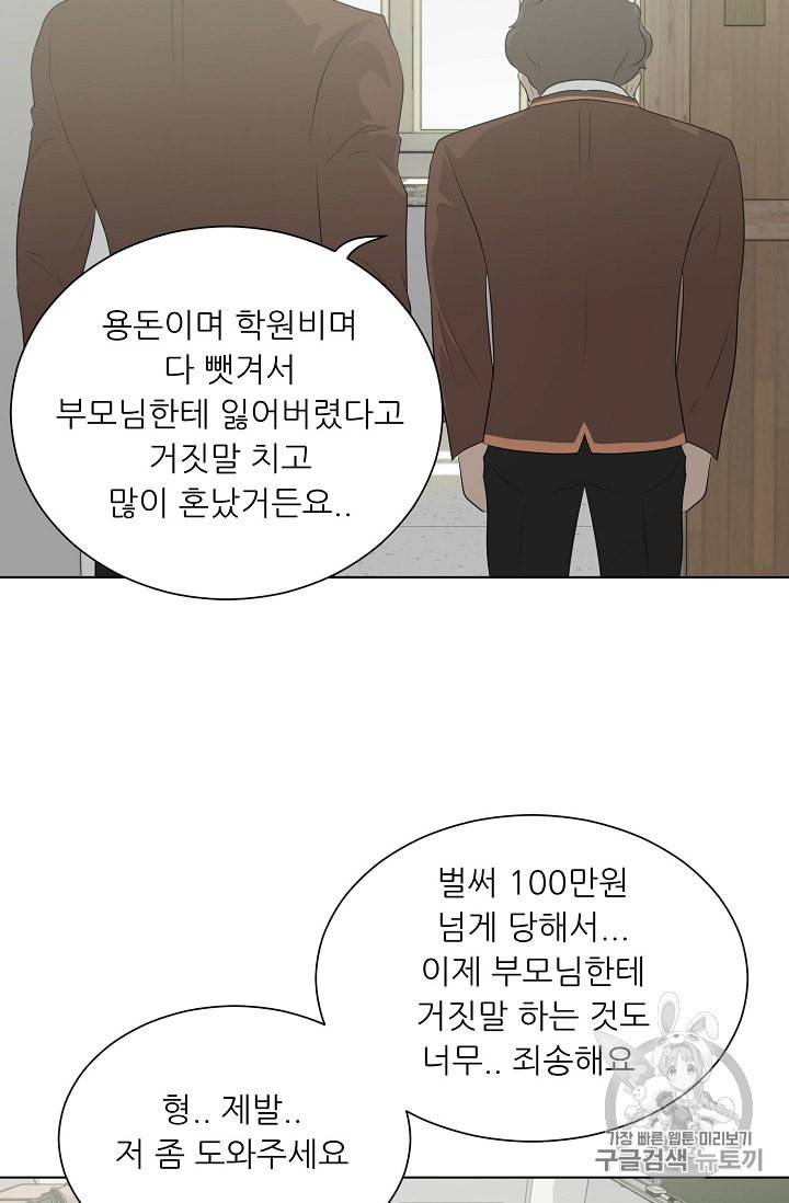 트리거 26화 97