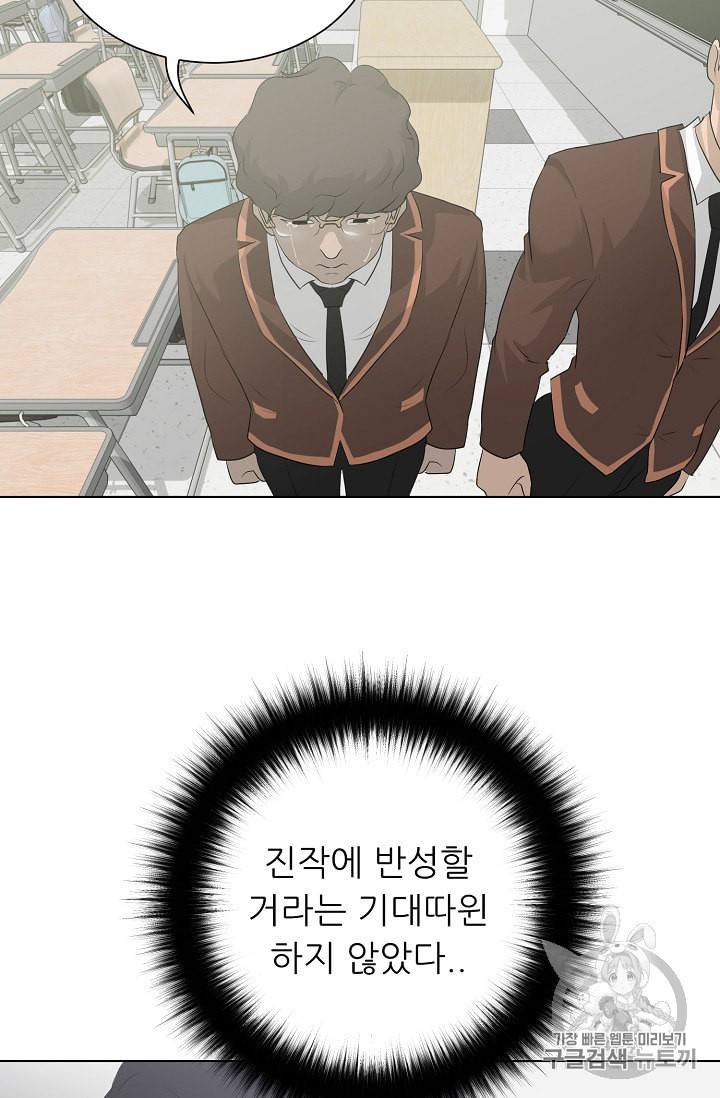 트리거 26화 98