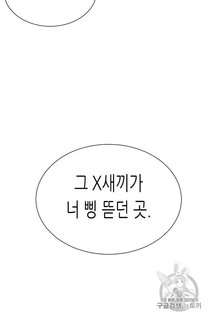 트리거 26화 101