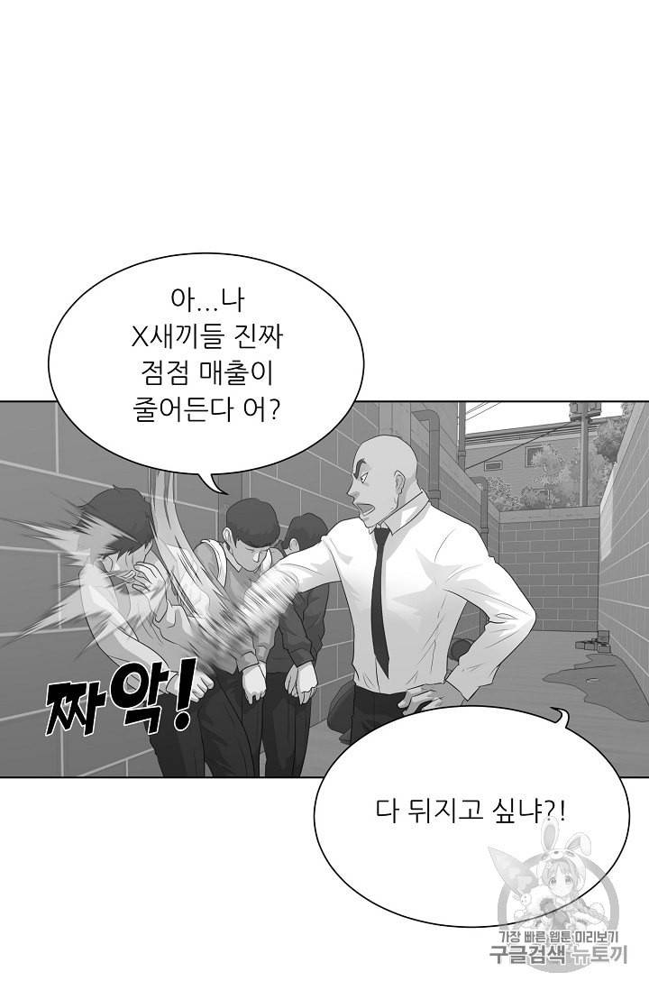 트리거 26화 102