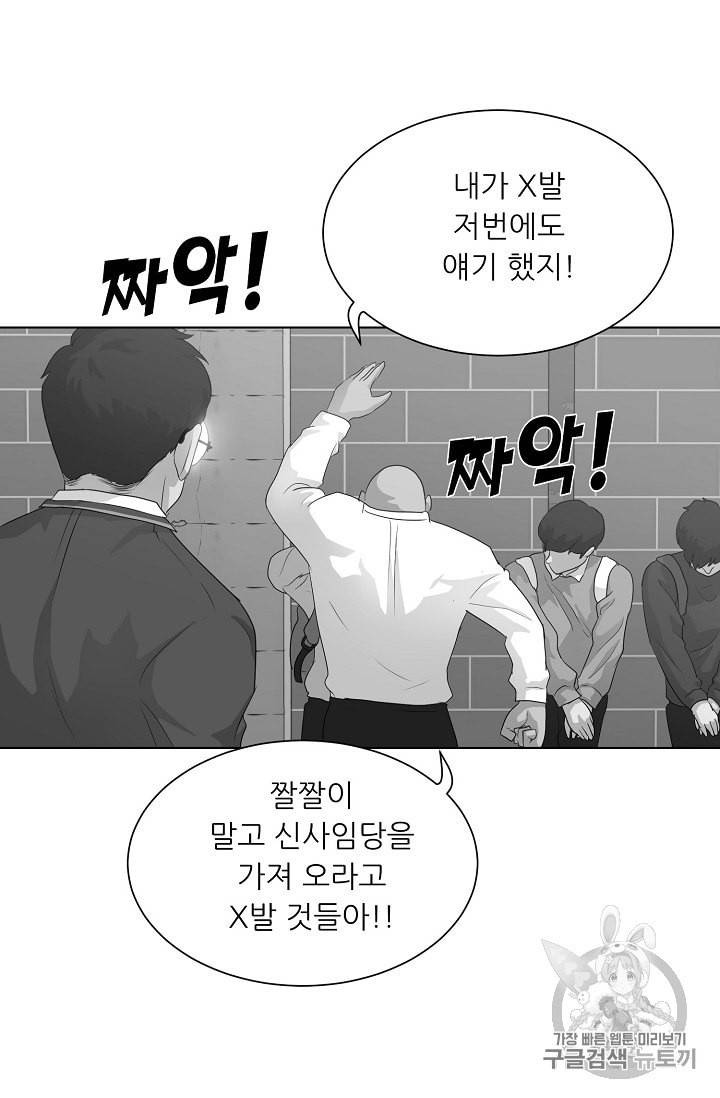 트리거 26화 103