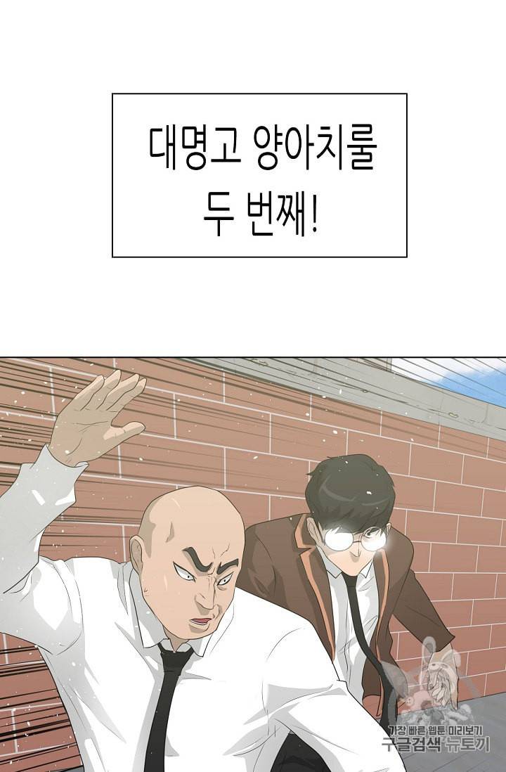트리거 26화 104