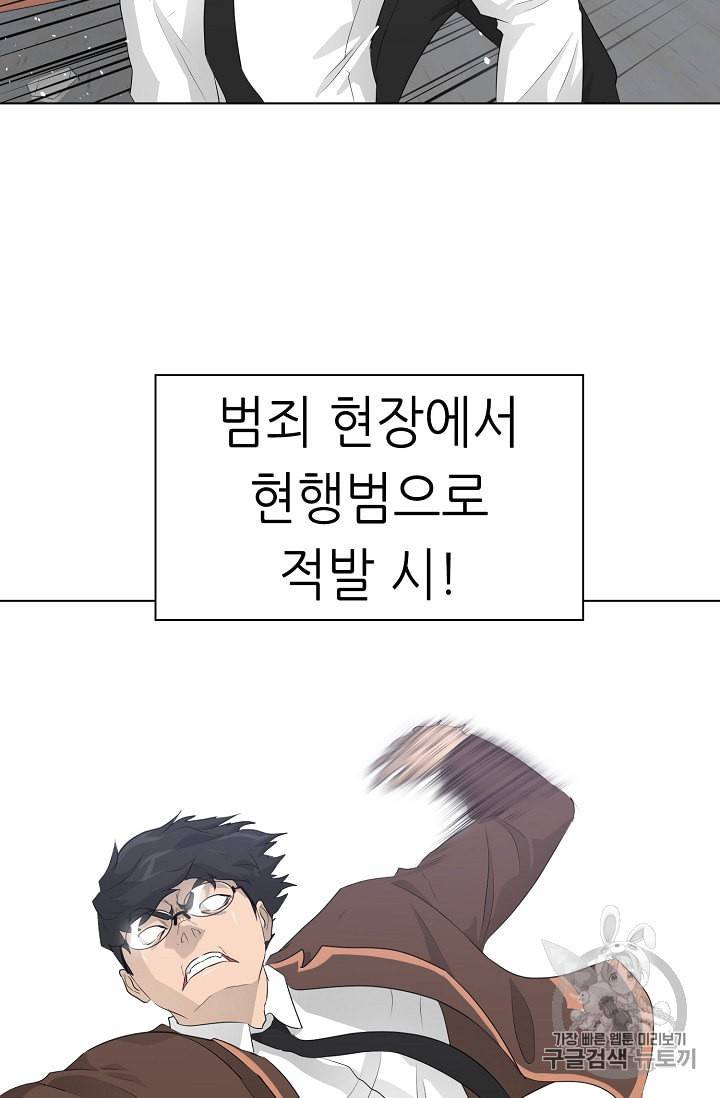 트리거 26화 105
