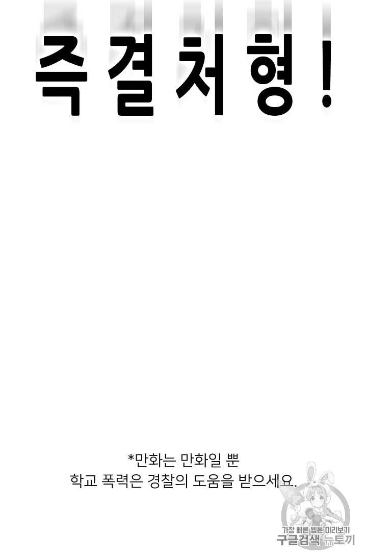 트리거 26화 111