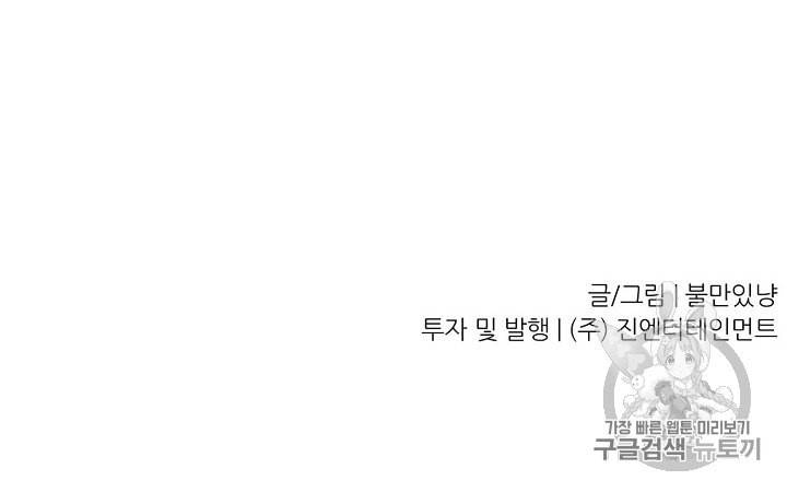 트리거 26화 112