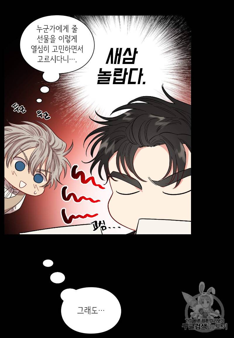 루시아 53화 7