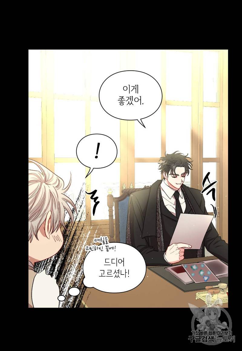 루시아 53화 9