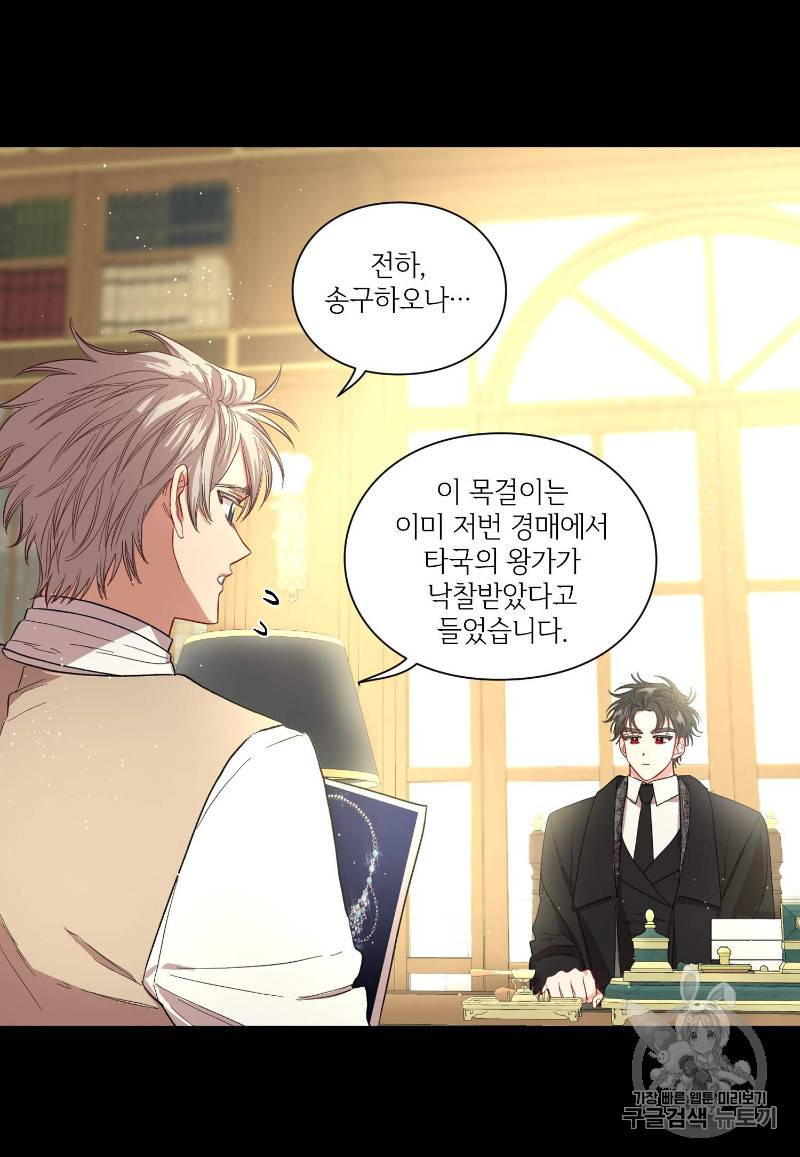 루시아 53화 11