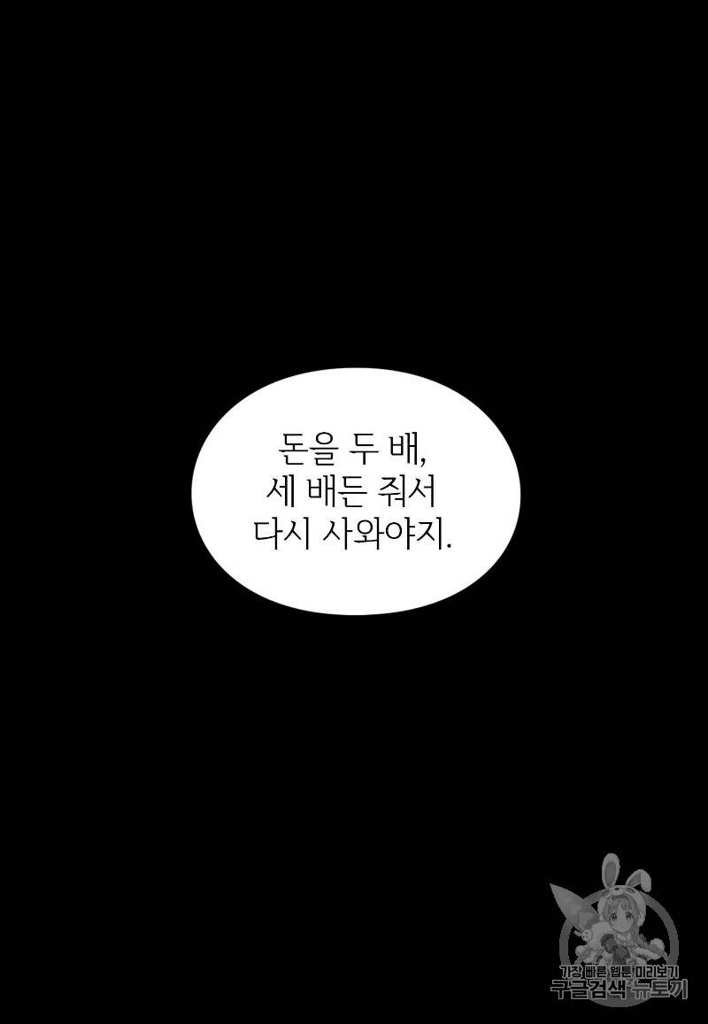 루시아 53화 13