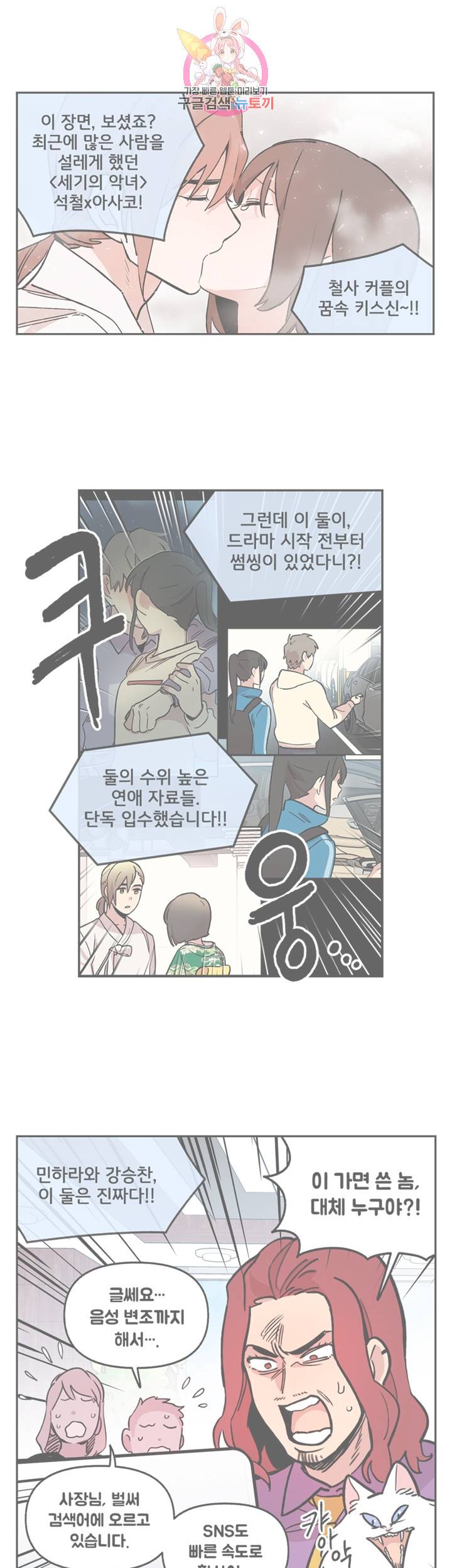 세기의 악녀 35화 1