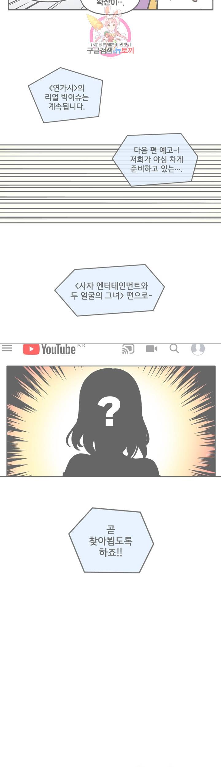 세기의 악녀 35화 2