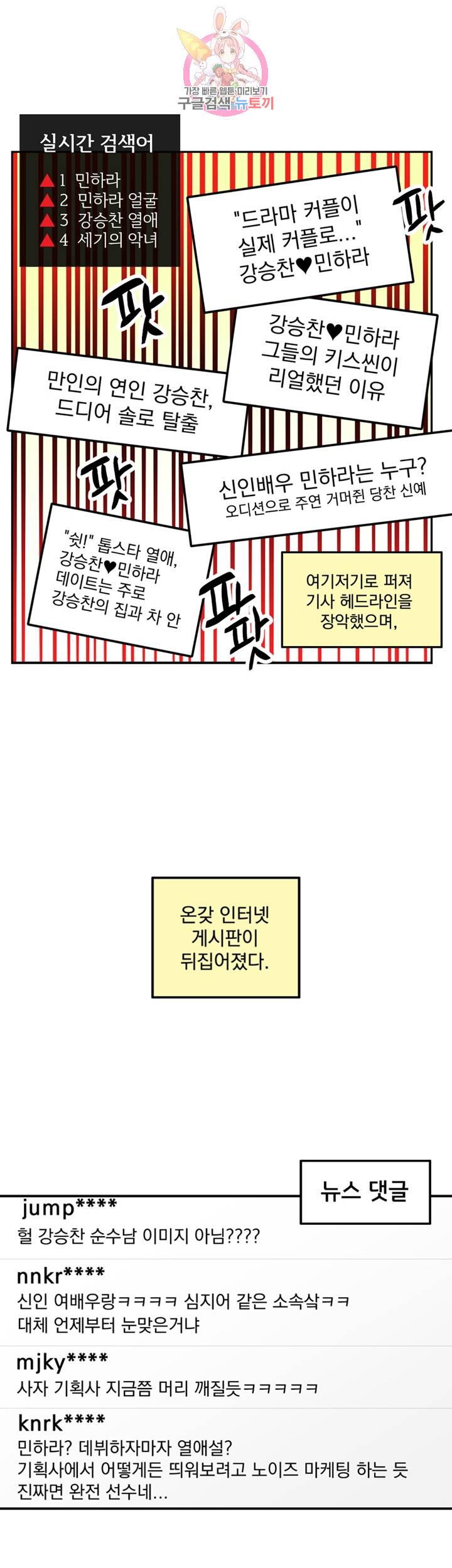 세기의 악녀 35화 4