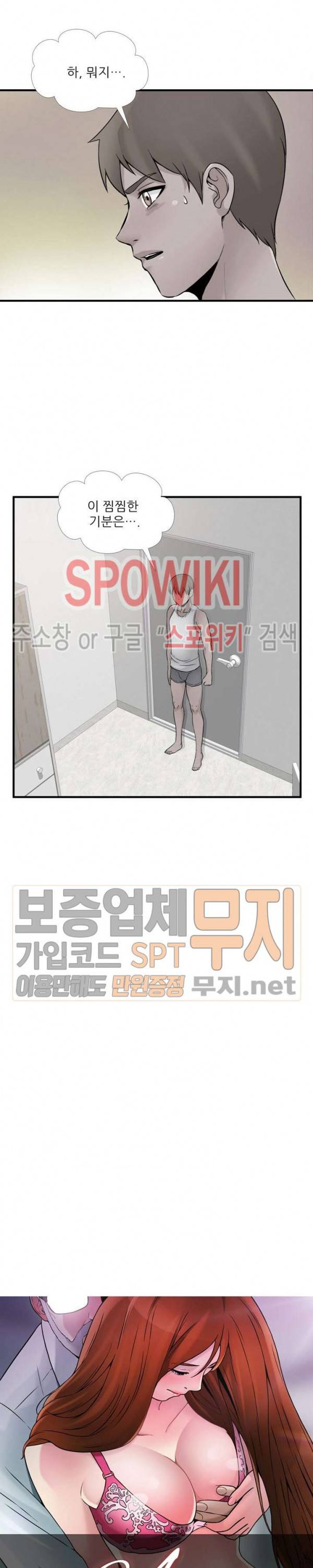 A급 며느리 40화 3