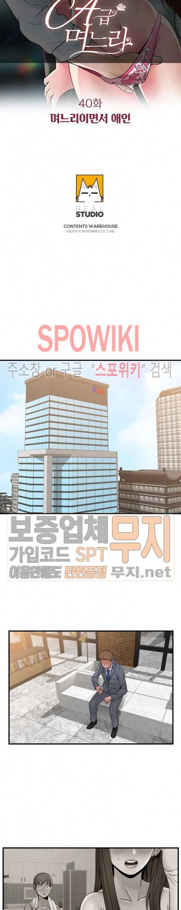 A급 며느리 40화 4