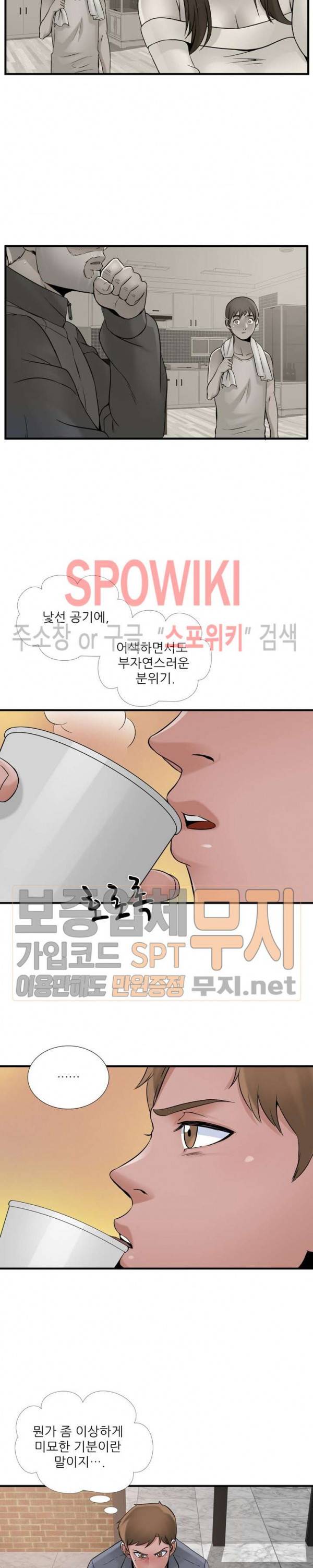 A급 며느리 40화 5