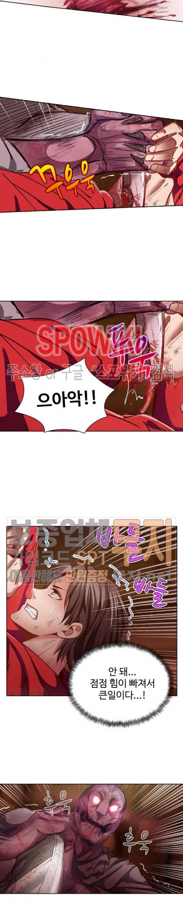 이 말세의 구세주, 나란 남자 39화 2