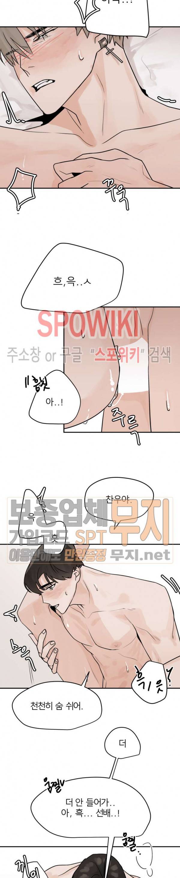 일주일만 맞춰볼까요 6화 2