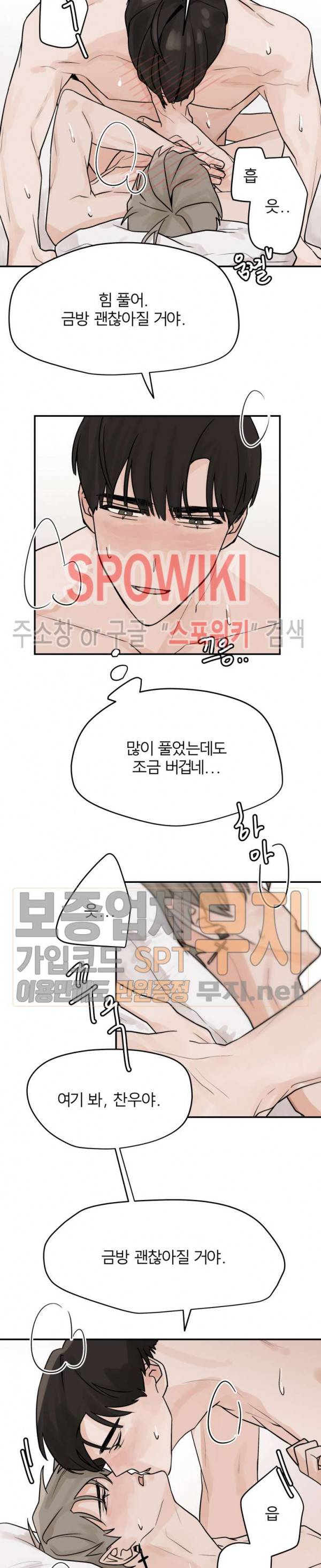 일주일만 맞춰볼까요 6화 3