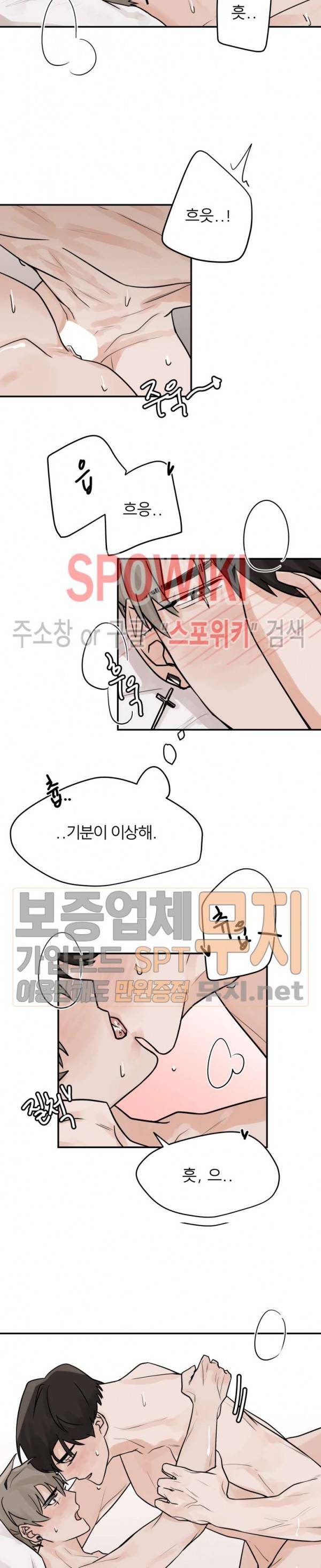 일주일만 맞춰볼까요 6화 4